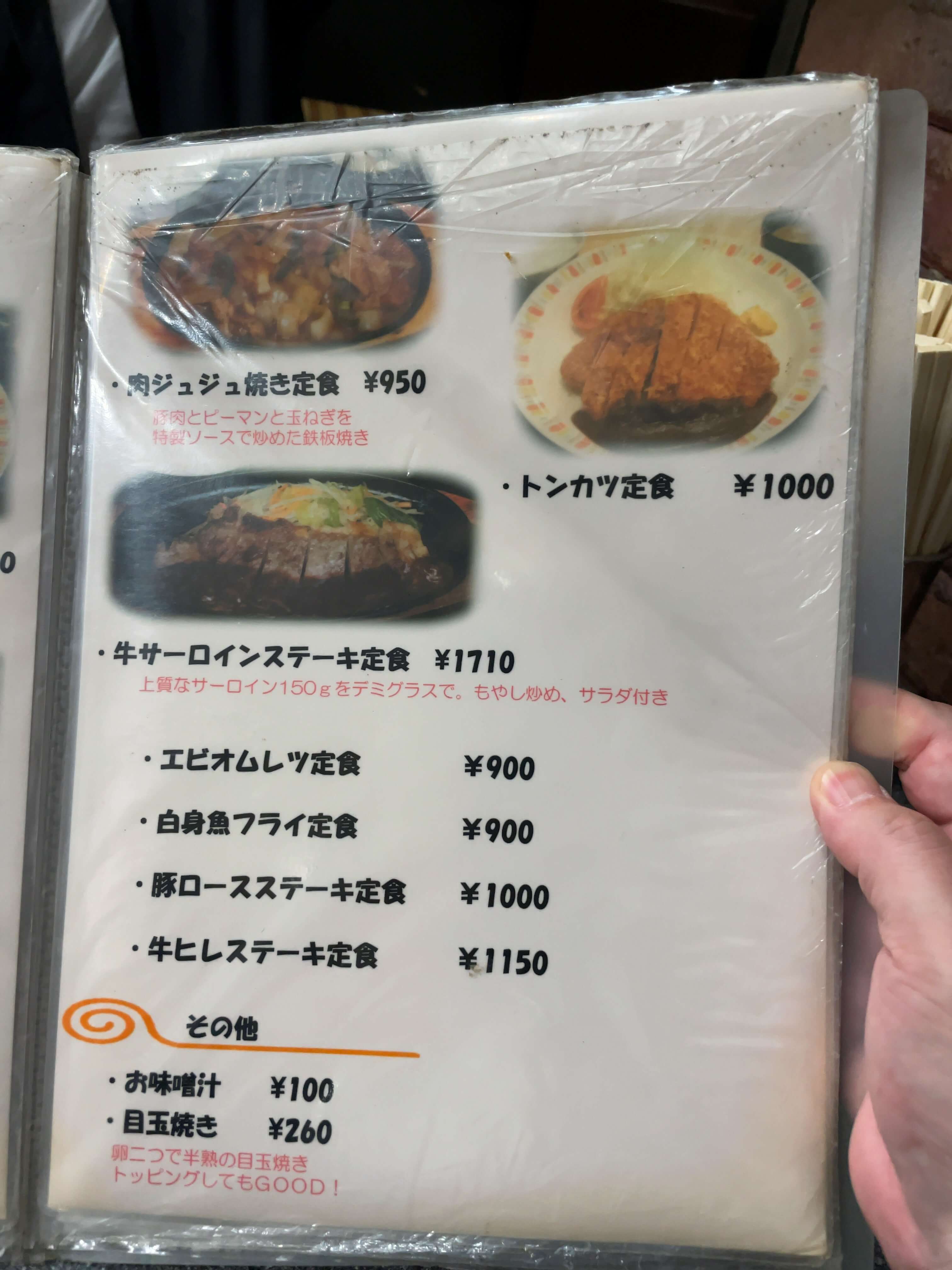 バーグ　menu